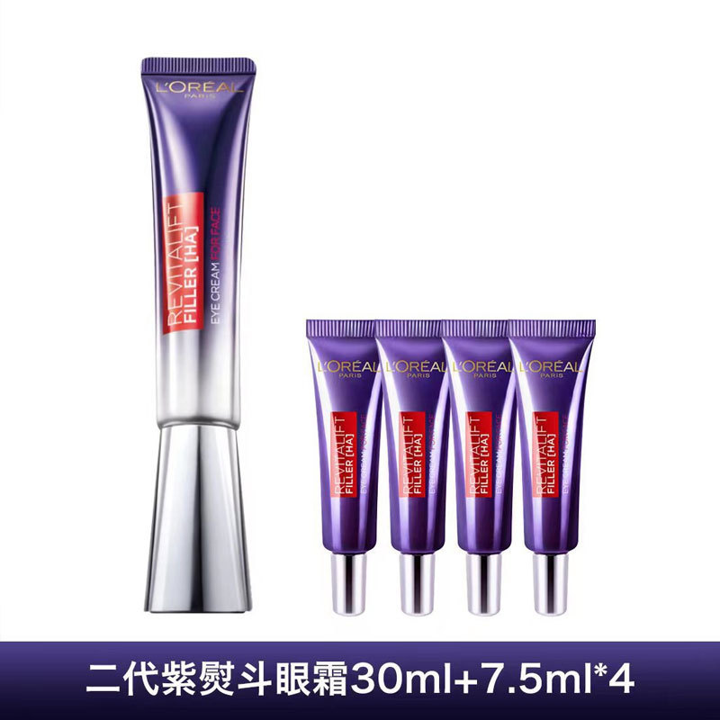 欧莱雅紫熨斗眼霜30ml女全脸淡纹玻尿酸黑眼圈眼袋细纹护肤-阿里巴巴