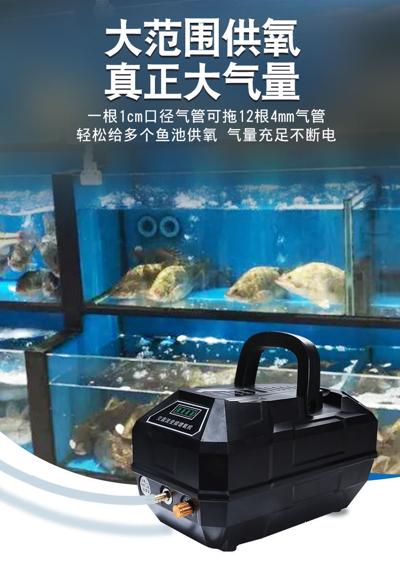 锂电池增氧机大功率氧气泵钓鱼卖鱼家用增氧机充氧泵鱼缸增氧氧气