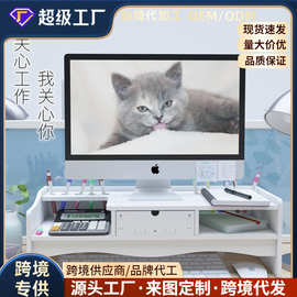 电脑显示器屏增高架底座办公室桌面收纳双层置物架台式电脑增高架