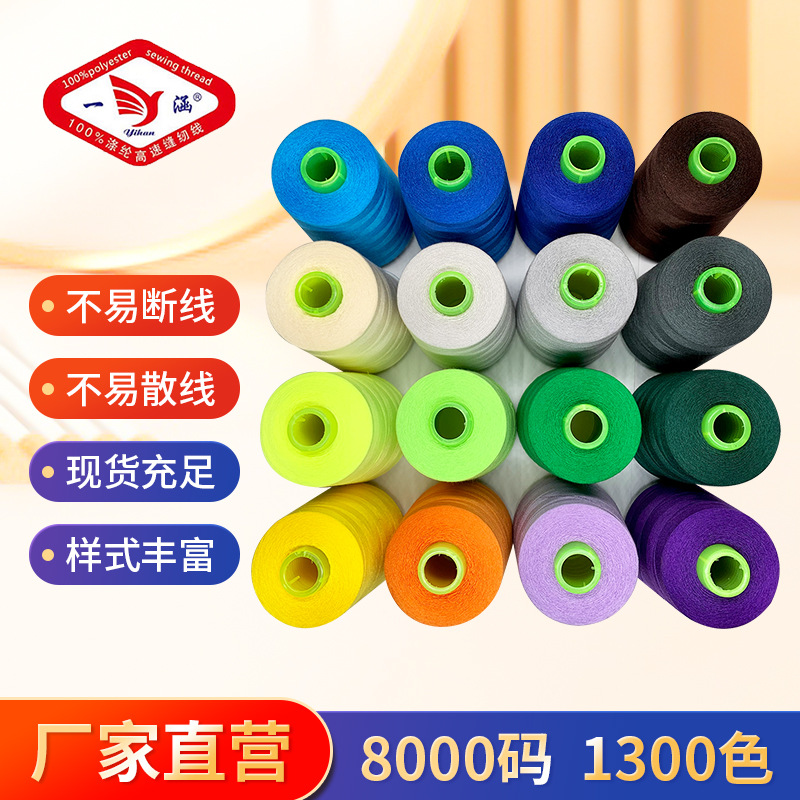 Factory Wholesale Size 8000 402 High Speed Sewing Machine Thread Piping Sewing Thread Cotton Sewing Thread on Cone Sewing Machine Thread