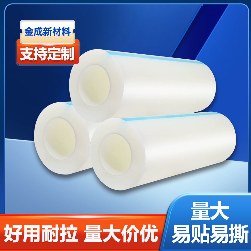 PE保护膜耐高温透明静电膜高光面保护家居防尘pe保护膜
