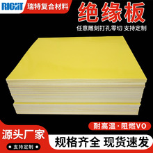 黄色绝缘板加工现货环氧树脂板阻燃耐高温玻纤板锂 电池环氧板