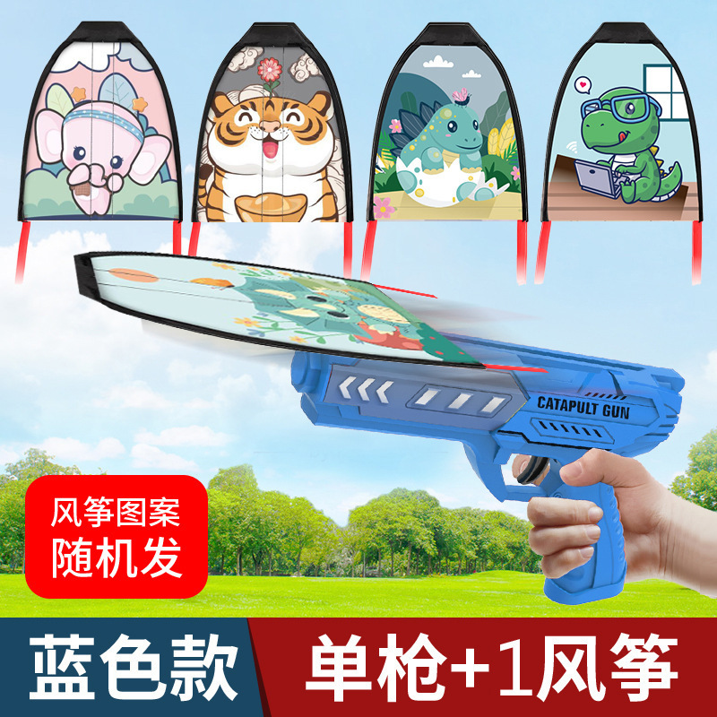 Popular Outdoor Children's Catapult Small Kite Toy Catapult Kite Gun Rubber Band Catapult Aircraft Kite Gun