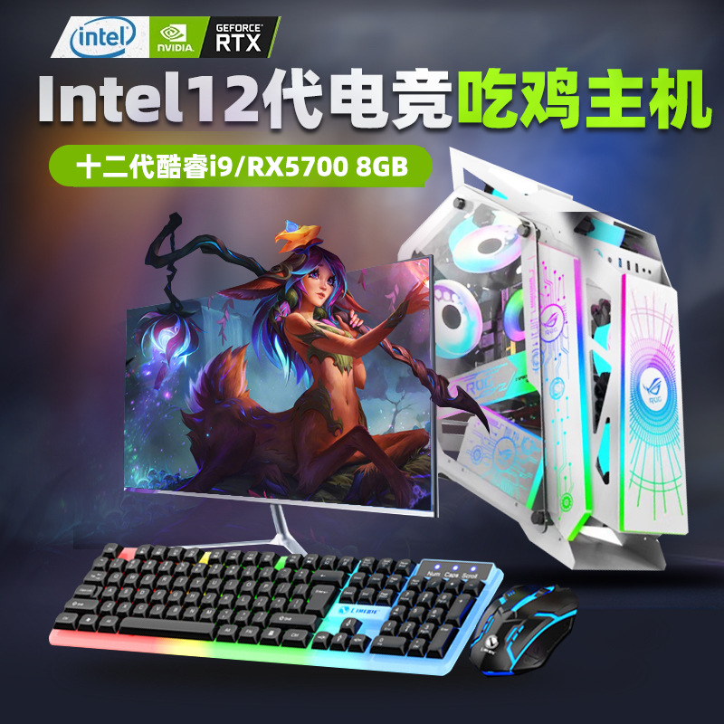 新款13代酷睿i7 13700/RTX3080Ti台式电脑i9组装整机i5 13400主机