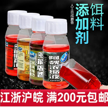 龙王恨多能人工合成麝香液阿魏夏季钓鱼小药强力诱食剂饵料添加剂