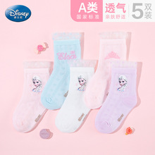 【5双装】2024年春秋季艾莎卡通短袜女孩可爱甜美柔软袜子