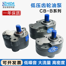 齿轮泵CB-B2.5/B4/B6/B10/B16/B20/B25/B32/B40/B50/B63液压油泵