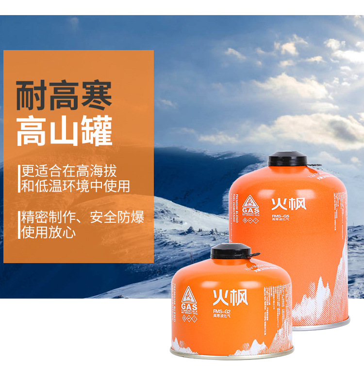 火枫气罐户外炉具扁气罐高山气罐炉头丁烷气罐炊具煤气灶小煤气罐