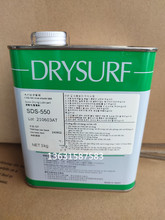 日本DRYSURF哈维斯SDS-550 速干性润滑剂/电子数码装配消音润滑油