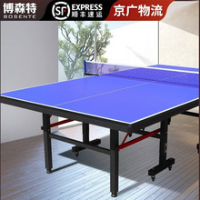 博森特乒乓球桌可折叠式标准球桌比赛专用可移动乒乓球台室内家用