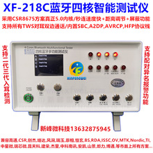 蓝牙四核智能测试仪带距离调节屏蔽功能 K歌宝音响测试盒