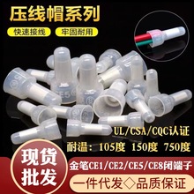 闭端子CE1/CE2/CE5/奶咀连接器 铜管铝管量大价优批发现货