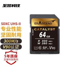 至誉科技卡- 90 认证300/ XC高速存储卡相机内存卡