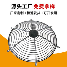 散热风扇网罩空调金属不锈钢风机罩风机防护网加粗加厚铁丝网罩