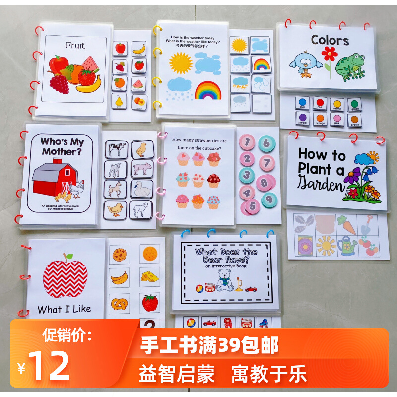 热销手工安静书水果天气动物数数颜色植物diy材料包益智早教启蒙