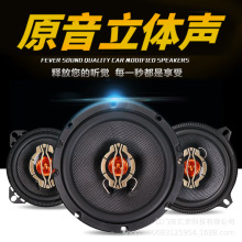 汽车音响汽车喇叭6.5寸同轴高中低音车载音响改装汽车音响喇叭