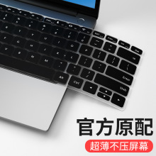 适用于华为matebook14键盘膜13笔记本电脑荣耀magicbook pro防尘1