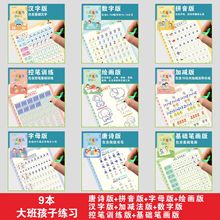 儿童幼儿园凹槽字帖学前硬笔字帖学生魔幻魔法写字贴批发 练字帖