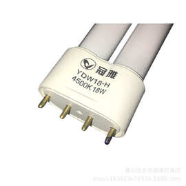 原装冠雅灯管18瓦h型台灯灯泡4500k18w四平针ydw18w h护眼灯管