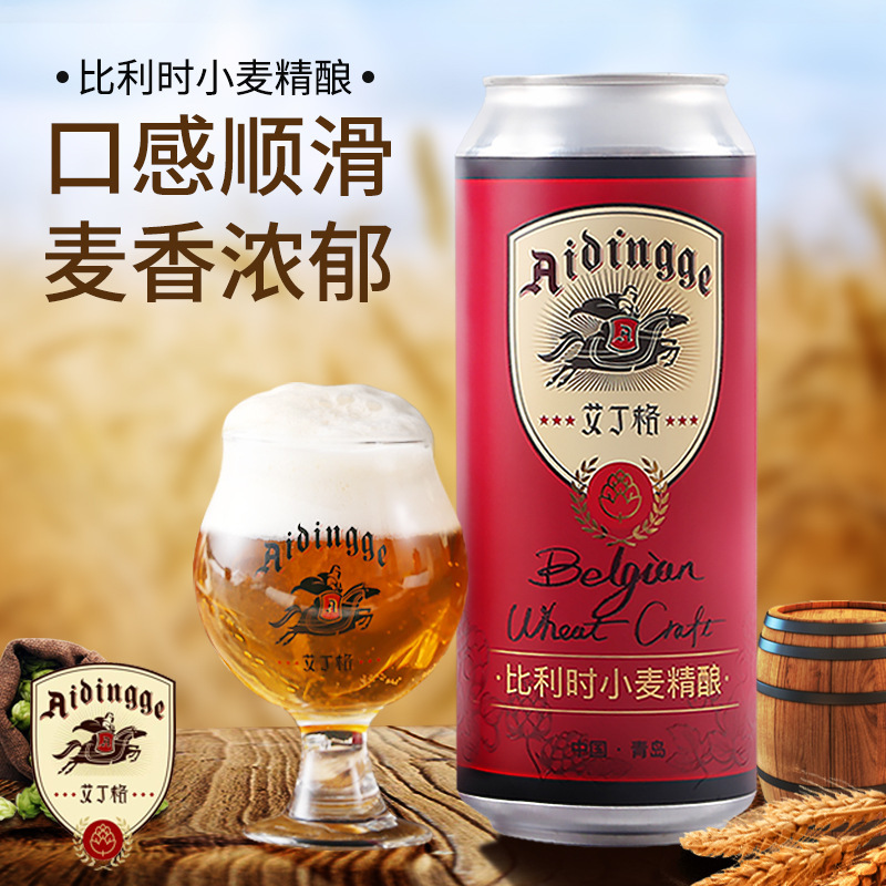 艾丁格比利时小麦精酿啤酒500ml*6罐啤酒整箱批发-阿里巴巴