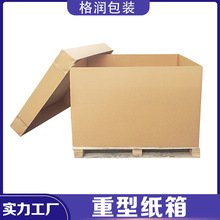 AAA重型纸箱医疗仪器纸箱15mm八角箱为机箱机柜数控设备源头厂家