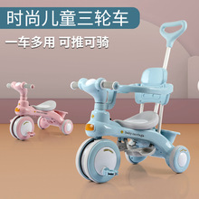 儿童学步车三轮车脚踏车1-3-6岁宝宝手推车可转向推把户外溜娃车