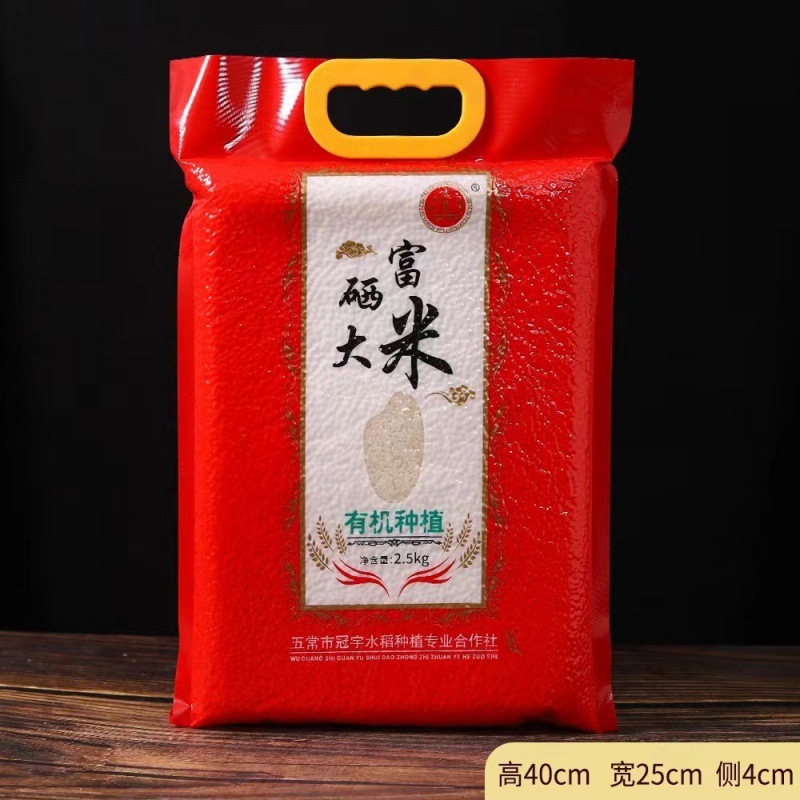 东北新米5斤东北大米富大米富弱碱硒大米活动实用礼品-阿里巴巴