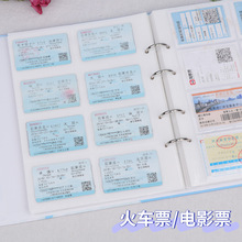 火车票收集册电影票飞机票旅行门票票据票根收藏收纳相册本纪念册