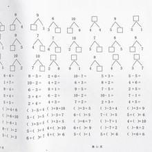 幼儿园大班一年级10以内加减填空混合课业团购更幼儿园中班