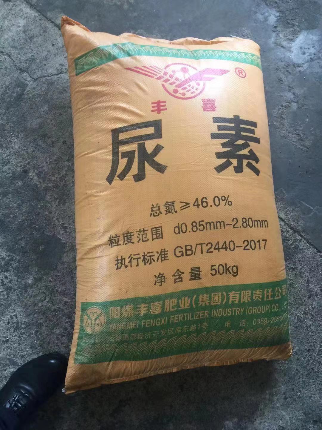 宜化大颗粒尿素 现货 1吨起订,13317138990