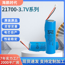 21700锂电池KC认证5000mAh 密封绝缘圆柱大容量充电21700锂电池