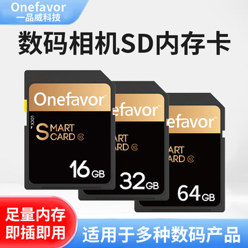 佳索能尼相机sd卡64g监控行车记录仪存储卡32g高速内存卡sd卡批发