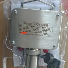 天地常州自动化GYG25矿用氧气传感器原厂正品