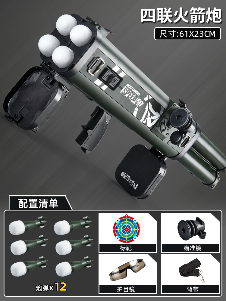 Lehui M202 Four-Piece Tube Rocket Laucher Boy Toy Gun Children No. Artificial Oversized Continuous Hair Soft Elastic Mortar