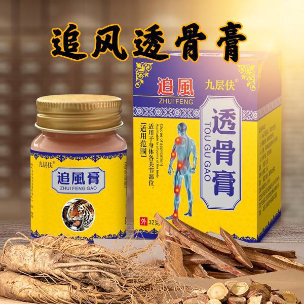 关爱老人换季活动腰颈肩膝腿舒筋活络居家用品追风透骨膏-阿里巴巴