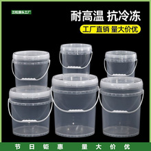 食品级圆形密封桶调料罐化妆桶收纳桶透明小水桶20KG升塑料桶带.