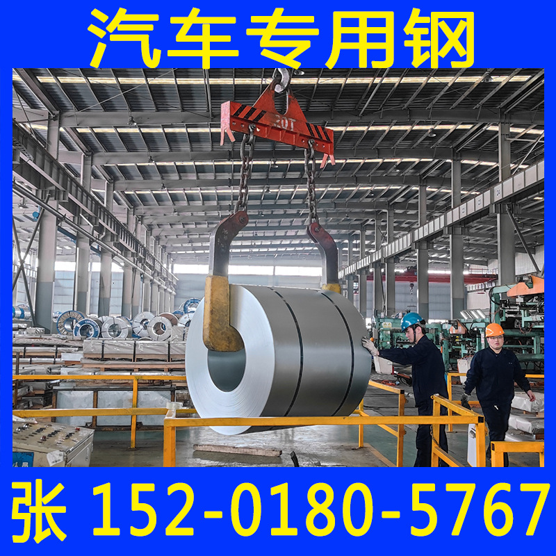 进货单买家服务支付方式种类汽车用钢板从生产工艺特点划分为热轧钢板