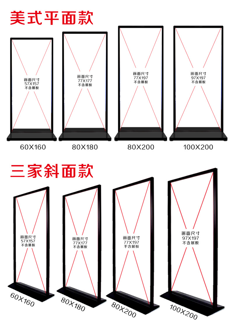 美式丽屏展架80x180立式宣传展示架铝合金商场室内广告立牌架