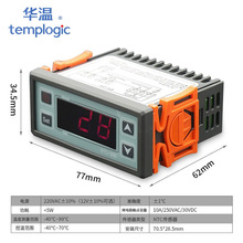 STC-200 冷库温度控制器 制冷制热报警 冷水机组 海鲜机温控器