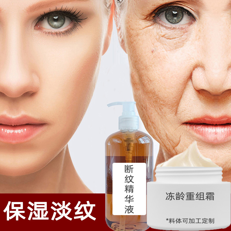 断纹液面部去皱抗皱六胜肽肉毒青春定格修护精华液紧致保湿冻龄霜