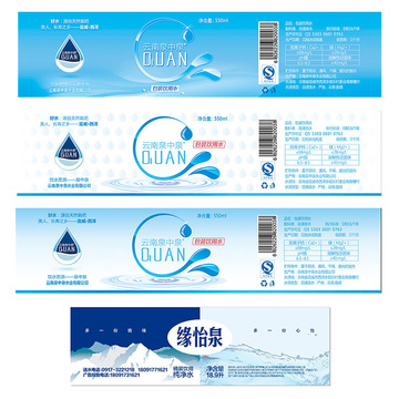 接待饮用水塑料瓶身标签纯净水不干胶标签贴纸会议矿泉水标签定制