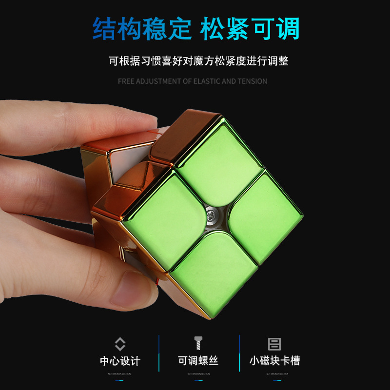 Shengshou Level 2 Legendary Colorful Pocket Cube Electroplating Smooth Magnetic Professional Competition Speed Twist Smooth Educational Toys