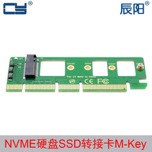 SA-001 M.2 NVME SSD转PCI-E X4 16x转接卡XP941 SM951 PM951用电