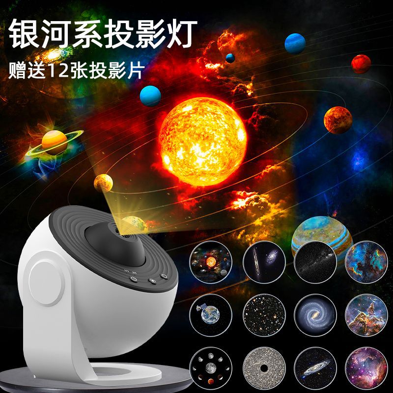 cross-border new arrival earth instrument galaxy projection lamp hd starry bedroom star light ambience light small night lamp