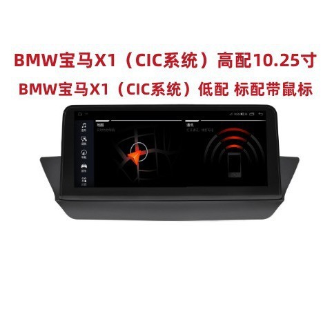 适用于宝马x1安卓大屏车载gps导航倒车一体机蓝牙无线carplay