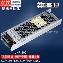 台湾明纬开关电源静音UHP-200W500w12v24v长条直流LED驱动变压器