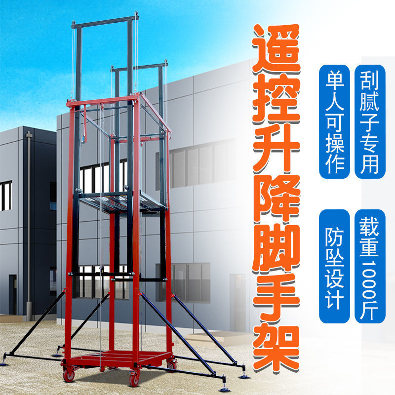 电动升降脚手架移动折叠式遥控全自动升高平台室内装修施工提升机