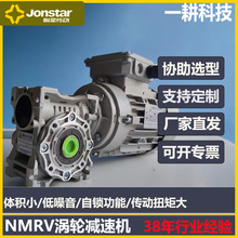 杭州减速机生产厂家NMRV075-80-71B14-0.37KW-4P