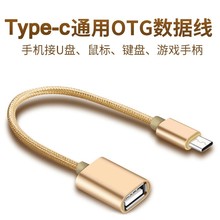 适用type-c转接头OTG多功能U盘鼠标读卡器ipad pro转接线外接头