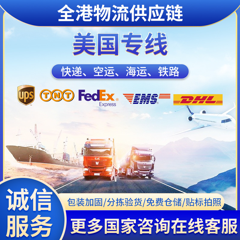 美国海运美森限时达大件货物运输18日双清包税fba亚马逊运输专线